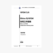 RFEM 6 Tutorial Manual - Un guide pour travailler avec Rhino et RFEM