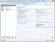 Wahl der Berechnungstheorie