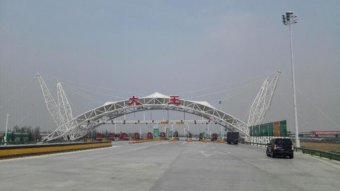 Posto de portagem de Dawang em Shaanxi, China | © Mr. Yunchao Ding, Jiangsu Jingong Space Structure Co., Ltd.