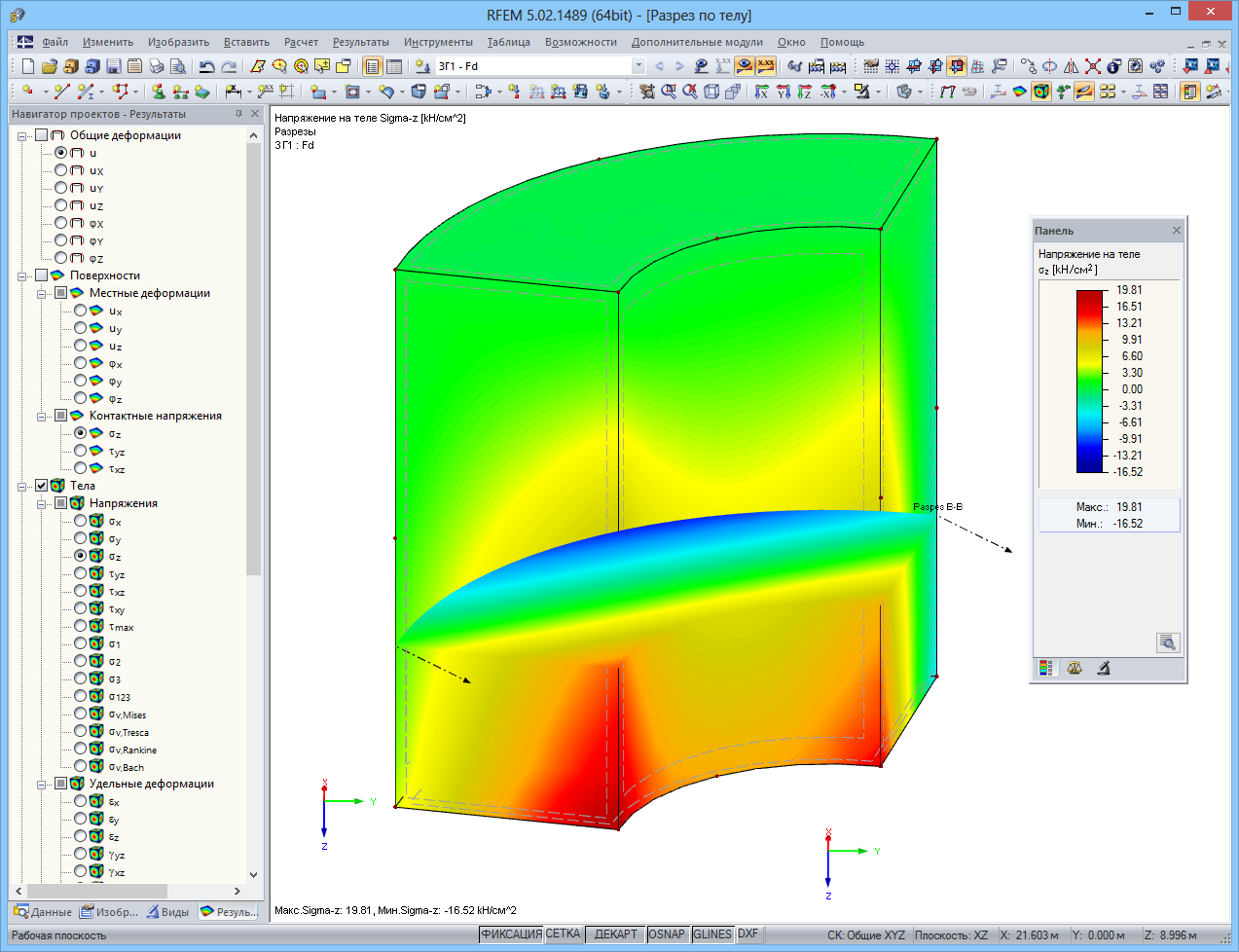 Распределение напряжений в пересечении тела