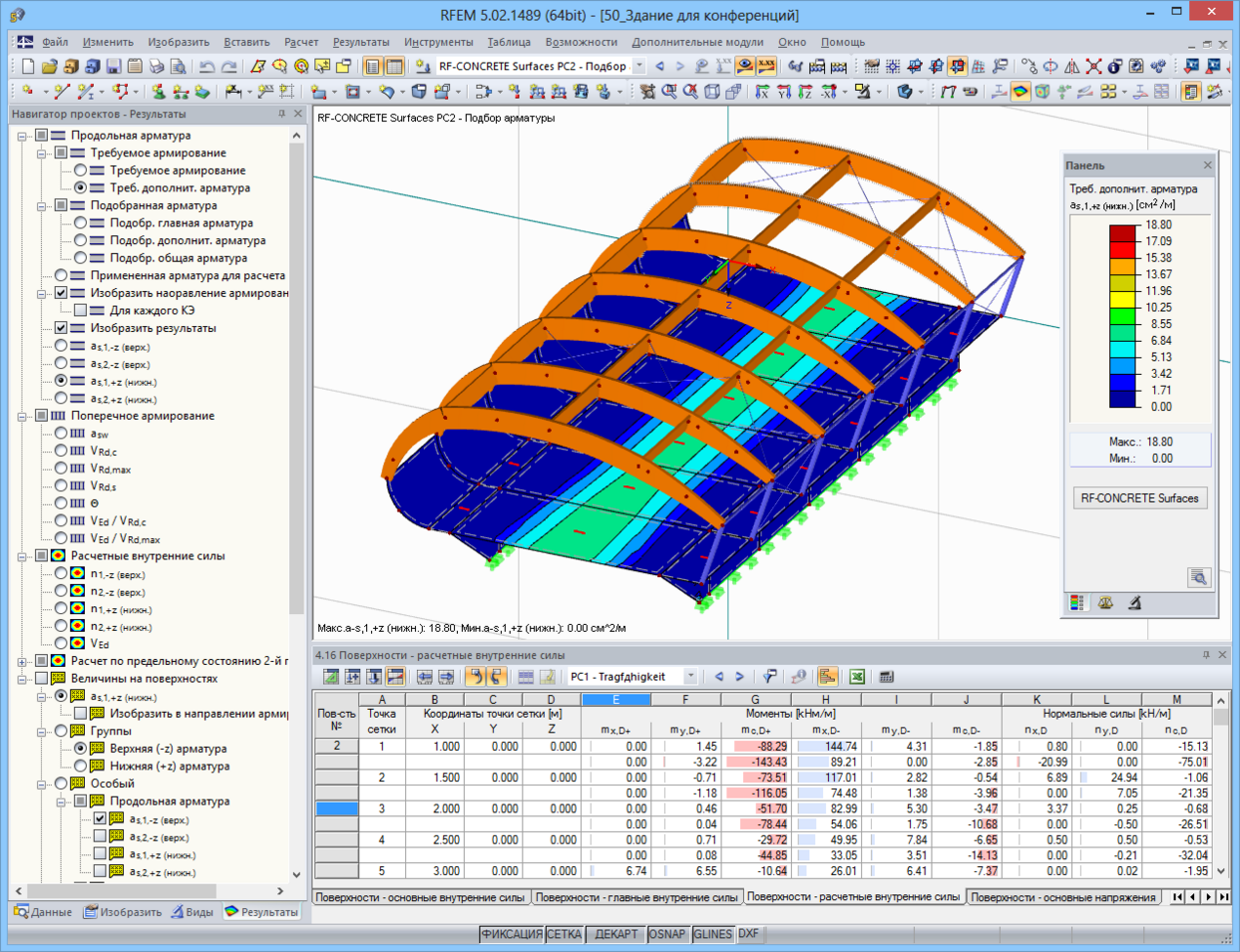 Требуемая арматура по норме Еврокод 2 в программе RFEM