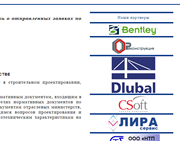 Dlubal-Logo auf der Webseite der russischen Zertifizierungsstelle