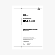 Handbuch RSTAB