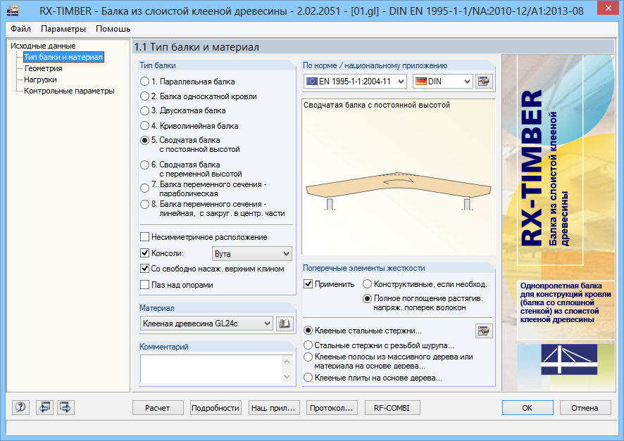 Maske 1.1 Trägertyp und Material