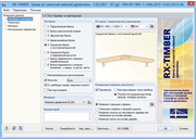 Maske 1.1 Trägertyp und Material