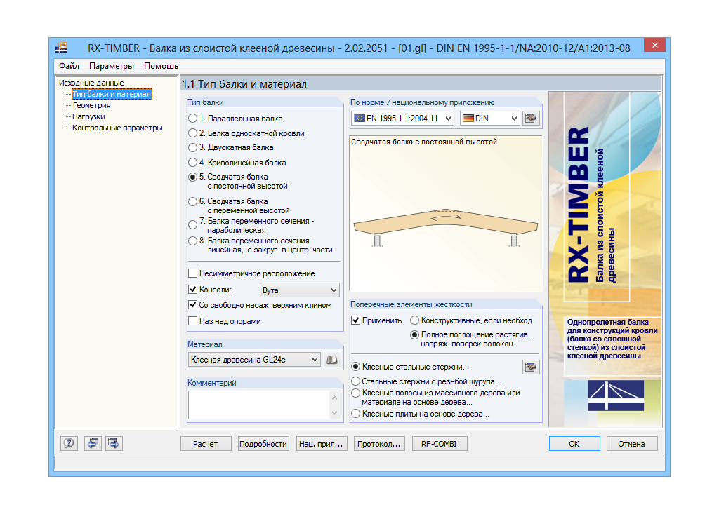 Maske 1.1 Trägertyp und Material