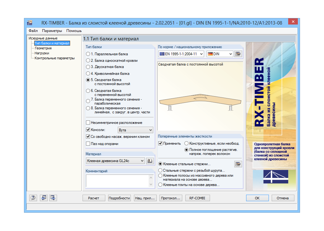Maske 1.1 Trägertyp und Material