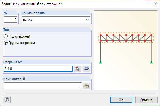 Generierung eines Stabsatzes
