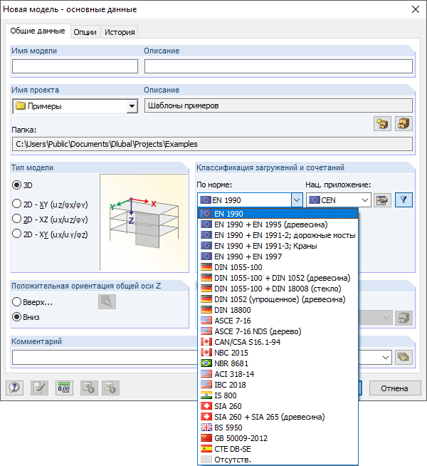 Festlegen der Norm in den Modell-Basisangaben