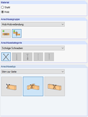 Тип соединения 2