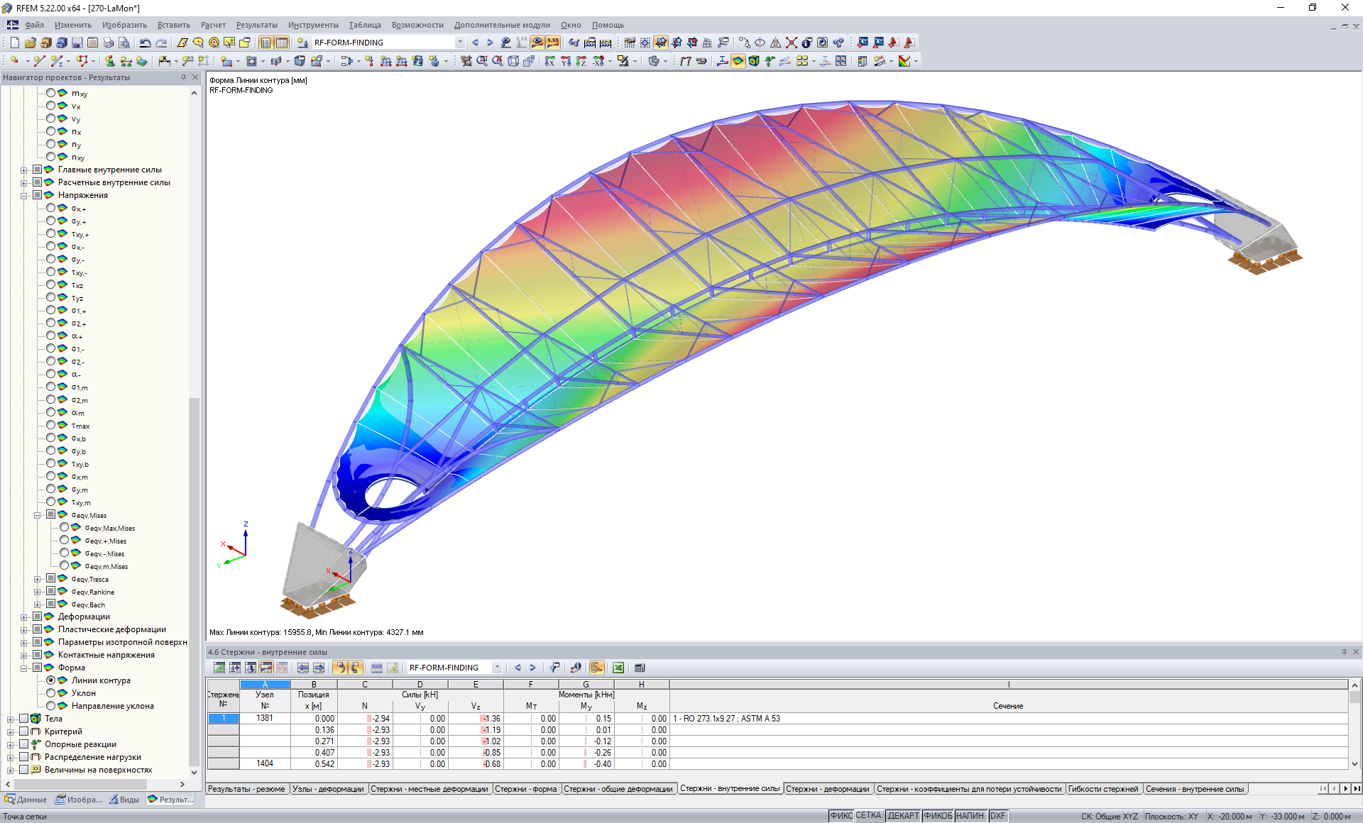 Stadionüberdachung nach Formfindung (© FHS Ingeniería Estructural Ltda.)
