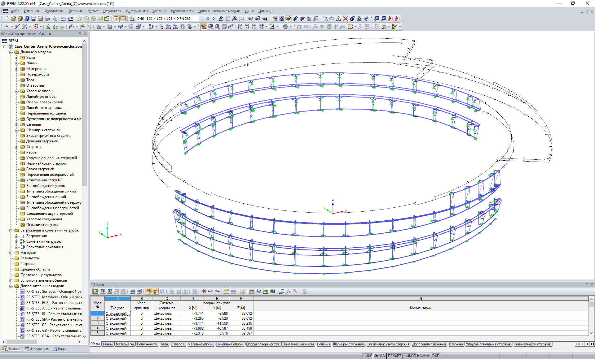Опорная конструкция фасада в программе RFEM (© Enclos Corp.)