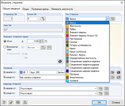 Типы стержней в программе RFEM