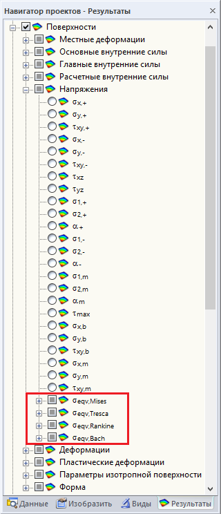 Эквивалентные напряжения в пластинах