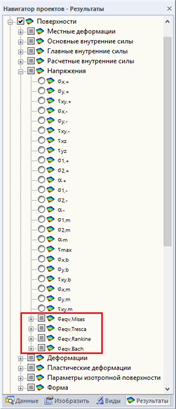 Эквивалентные напряжения в пластинах
