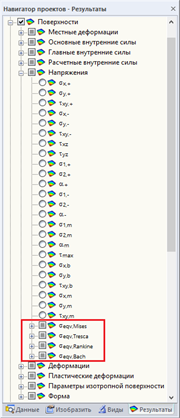 Эквивалентные напряжения в пластинах
