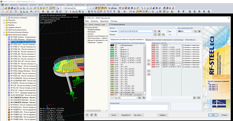 Oberfläche des Zusatzmoduls RF-STAHL EC3