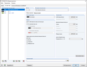 Случай масс в дополнительном модуле RF-/DYNAM Pro