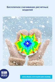 Бесплатные модели для скачивания