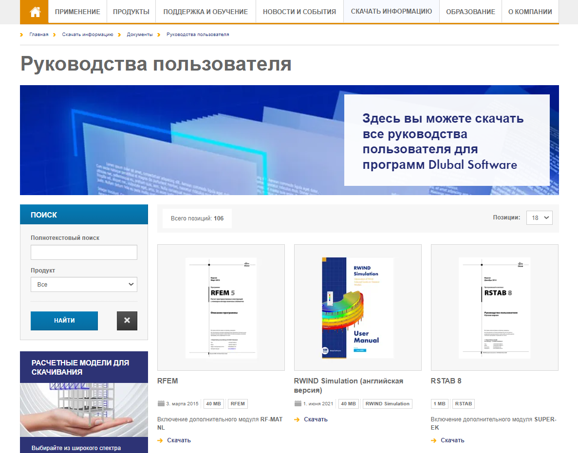 PDF руководства