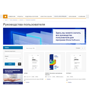 PDF руководства