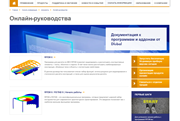 Онлайн-руководства