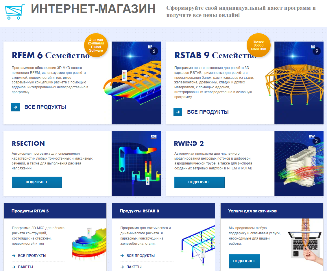 Интернет -магазин