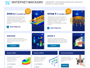 Интернет -магазин