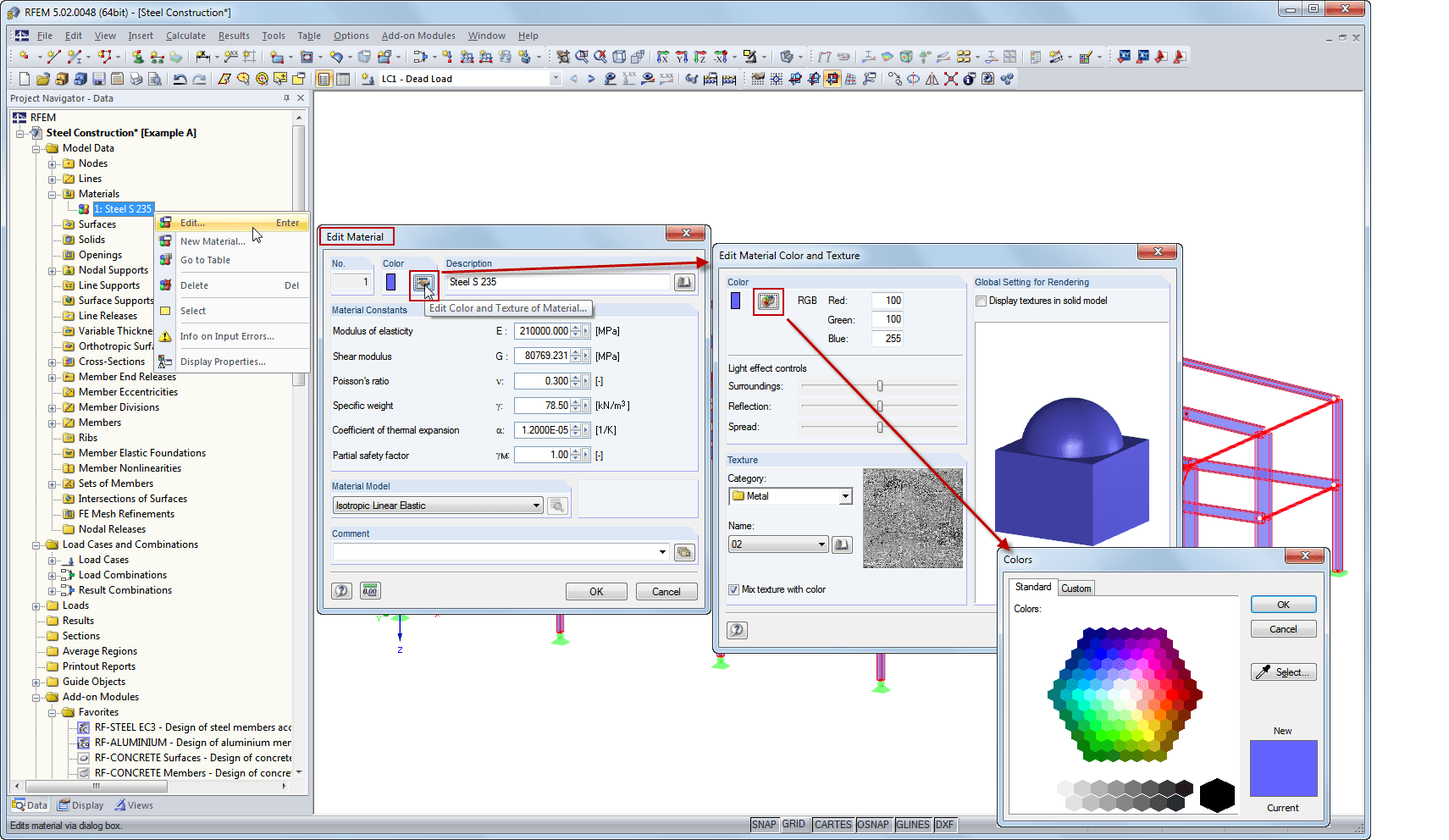 изменить материал