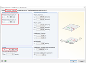 Редактирование поверхности - задание типа жесткости