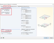 Редактирование поверхности - задание типа жесткости