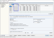 1.3 Поверхности - Определение толщины типа «Постоянная»