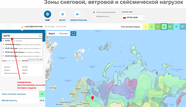 Определение зоны снеговой нагрузки и снеговой нагрузки на основе почтового индекса