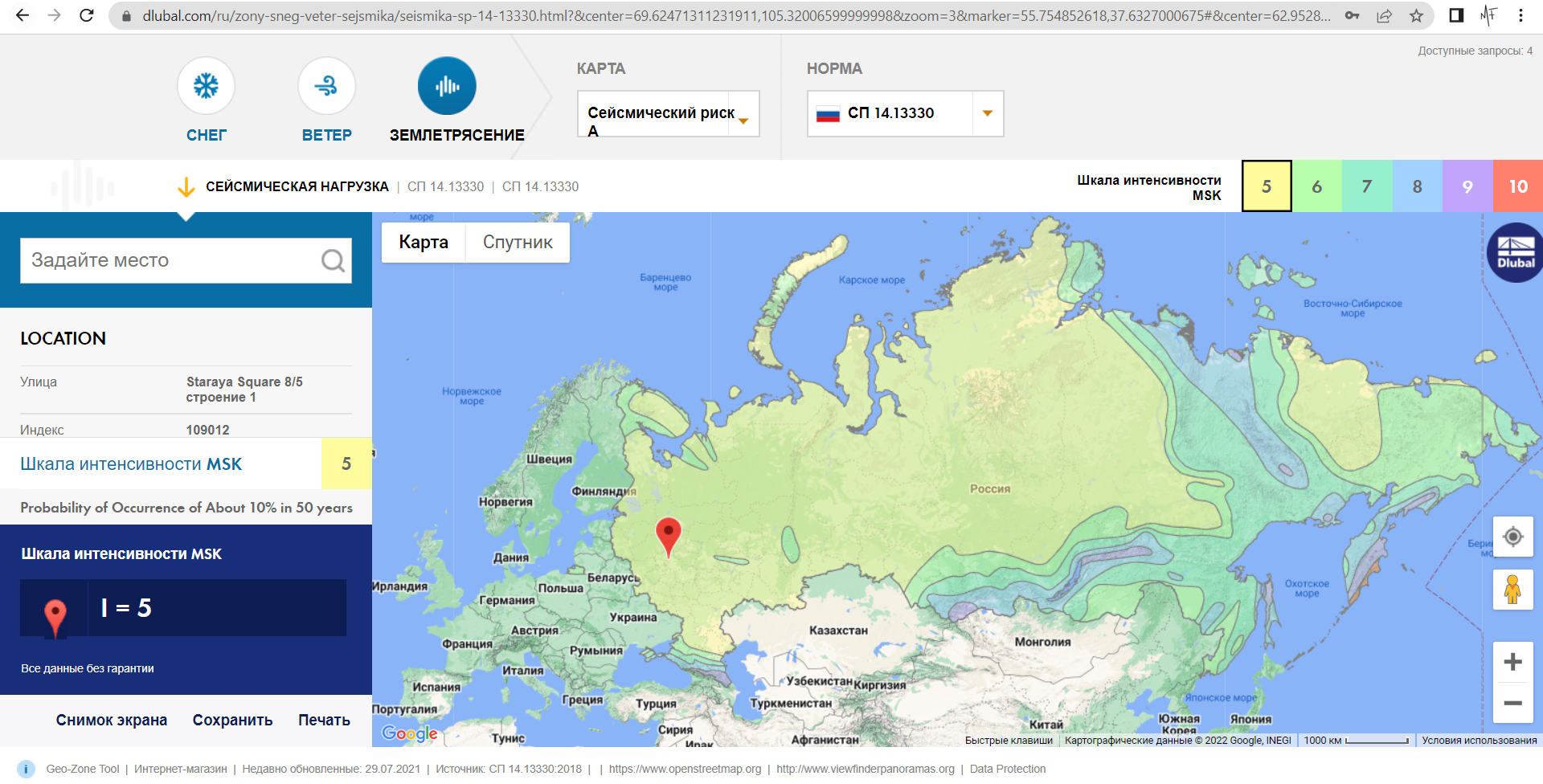 Онлайн-сервис «Инструмент геозоны: карты снега, ветра и сейсмических зон»