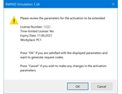 Запрос на подтверждение