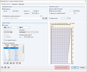 Calculer tout en arrière-plan dans RFEM