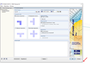 Диалоговое окно RF-FRAME JOINT Pro