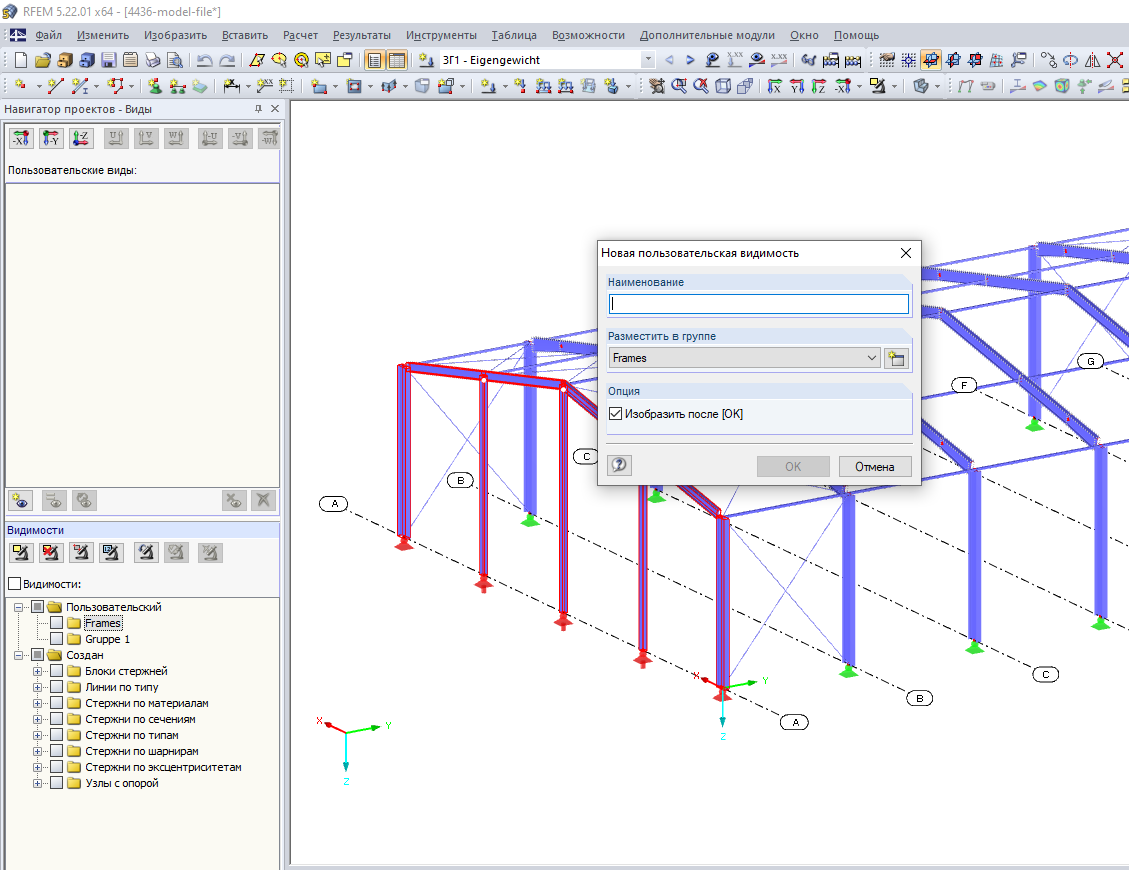 опция «Новая пользовательская видимость»