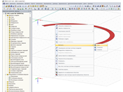 Контекстное меню поверхности «Вытянуть → Тело»