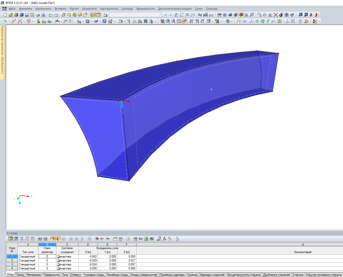 Созданное тело