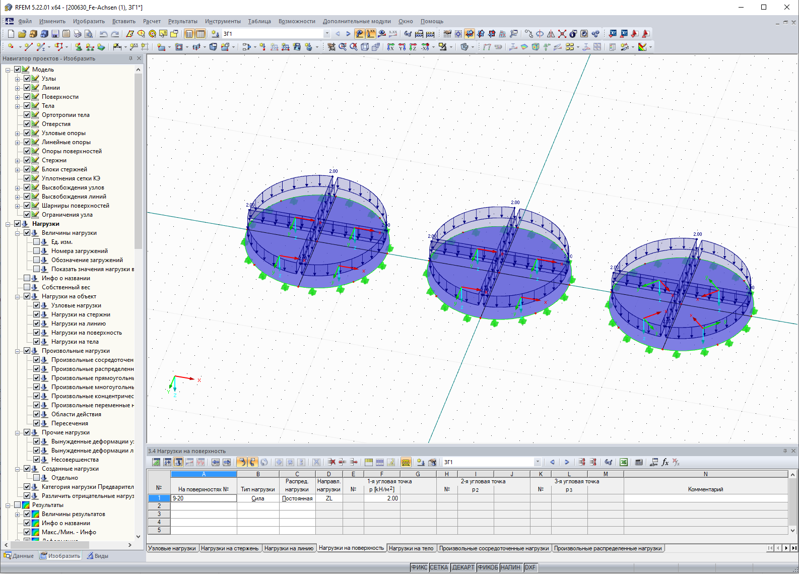 Конструктивная система и нагрузки