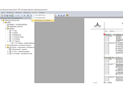 Вставка изображения из буфера