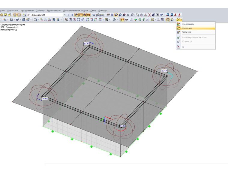 Выбор «Изолиний»