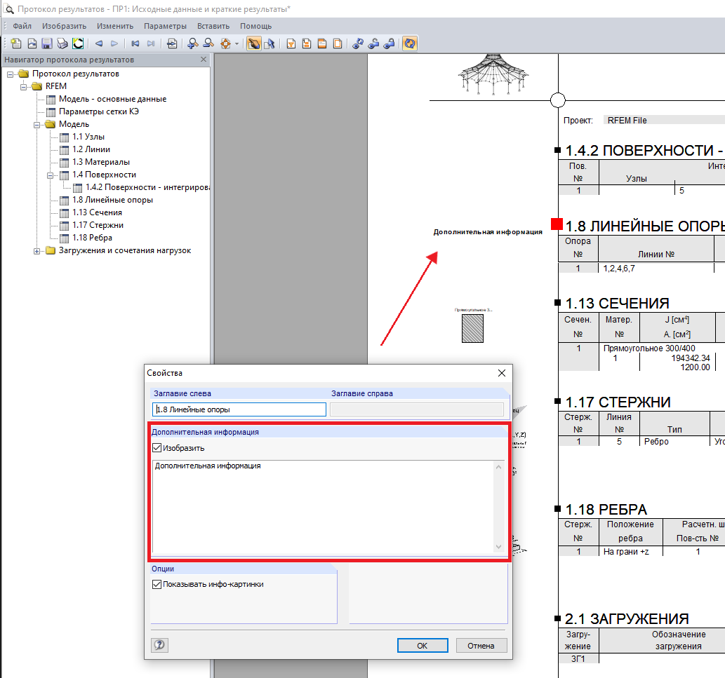Дополнительная информация