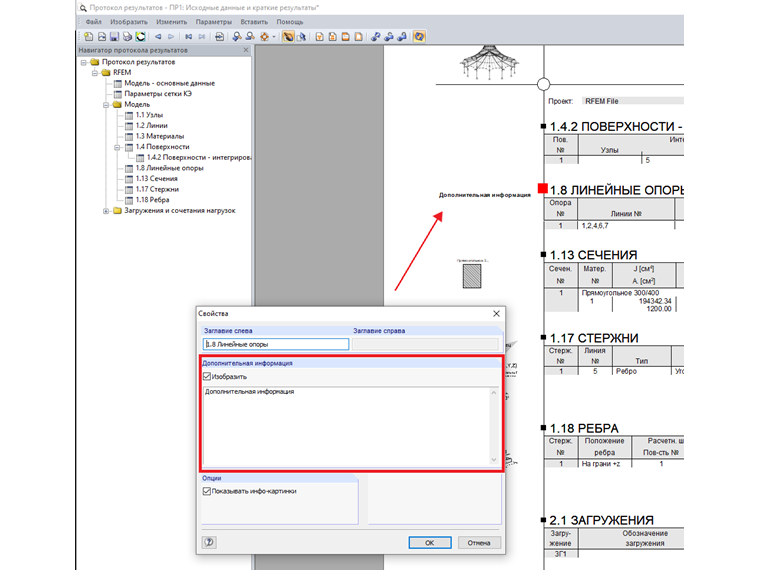 Дополнительная информация