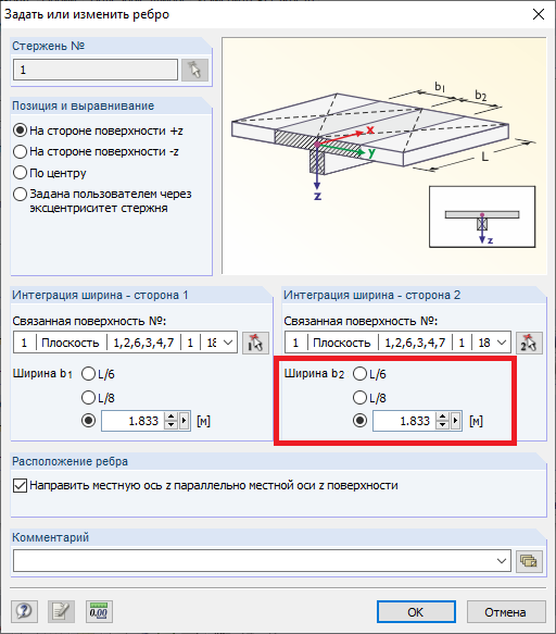 Интеграция ширина - сторона 2