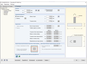 Окно «1.2 Геометрия» в дополнительном модуле RF-/FOUNDATION Pro