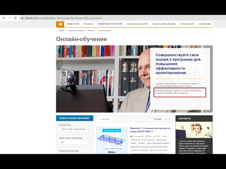 Онлайн-тренинги