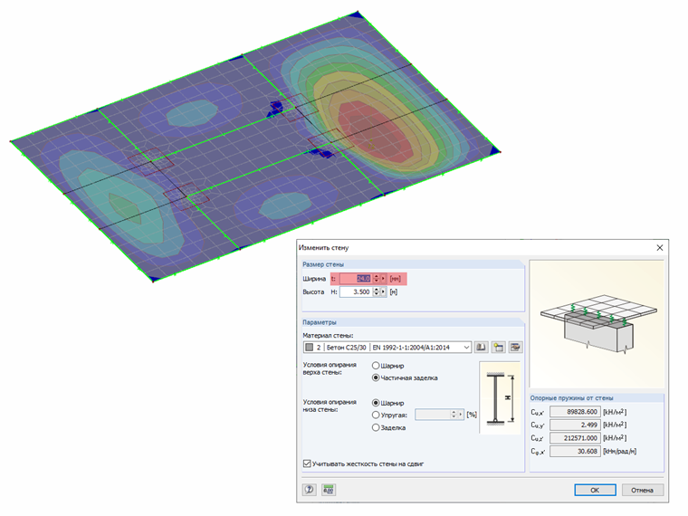 Диалоговое окно «Изменить стену» с указанием ширины «t» в [мм]