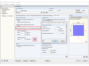 Окно 1.4 в дополнительном модуле RF-CONCRETE Columns с настройками для подобранной основной арматуры